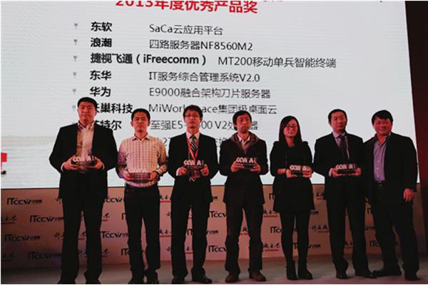 华体会vip5出售
MT200荣获2013年中国IT两会“优秀产品奖”