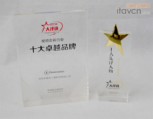 华体会vip5出售
连续三年荣膺视频会议产品十大卓越品牌殊荣