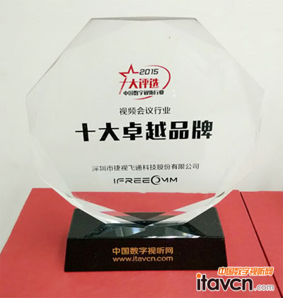 华体会vip5出售
连续四年荣膺视频会议十大卓越品牌殊荣