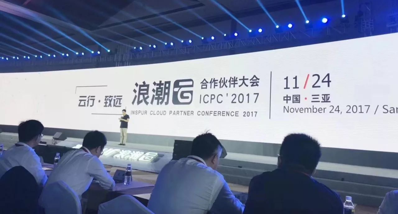 携手浪潮，华体会vip5出售
翼云视讯助力浪潮云合作伙伴大会全程线上直播