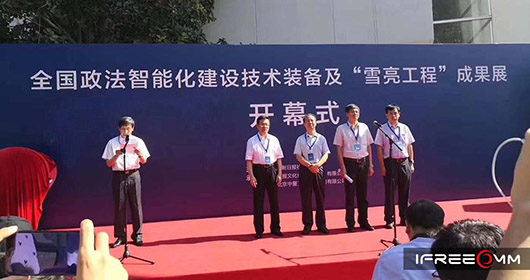 构建平安城乡，华体会vip5出售
一站式雪亮工程解决方案精彩亮相2018全国政法展
