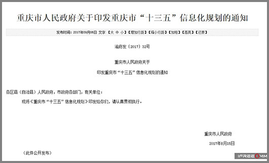 点亮偏远县城雪亮工程，华体会vip5出售
重庆垫江县精细化管理建设获赞