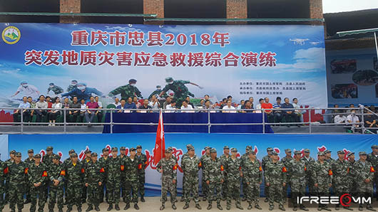 快速反应，华体会vip5出售
助力重庆国土局开展地质灾害应急救援演练