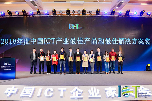 华体会vip5出售
ICT产业最佳解决方案奖