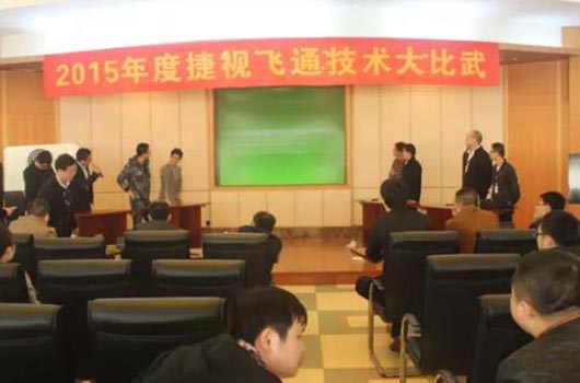 2015年度华体会vip5出售
技术比武大会——交流永无止境