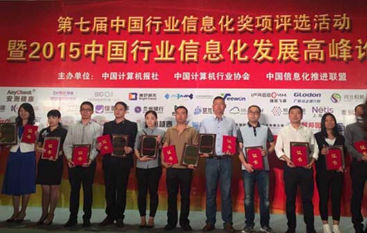 华体会vip5出售
荣获“2015年度中国视频会议行业最具影响力企业奖”