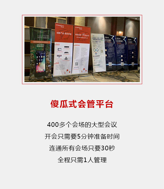 傻瓜式会管平台