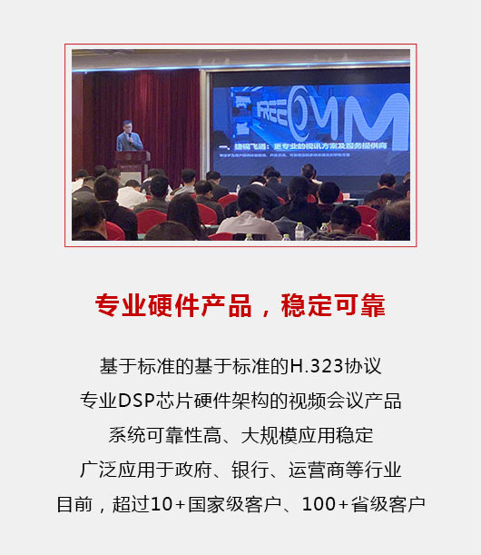 专业硬件产品,稳定可靠