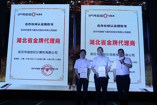 【第一现场】华体会vip5出售
巡展武汉站，现场签约合作伙伴