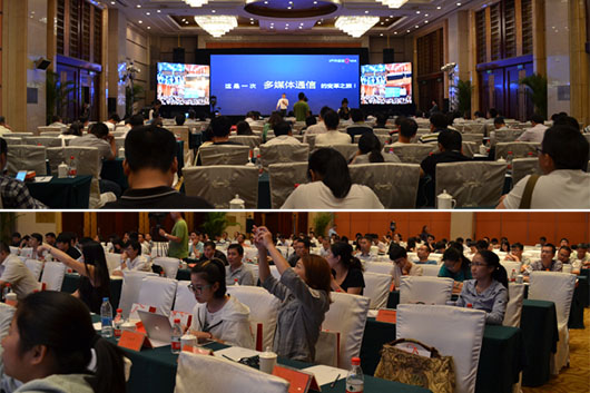 华体会vip5出售
2016全国渠道精英汇活动北京站