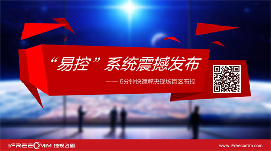 华体会vip5出售
“易控”系统震撼发布，引爆深圳安博会