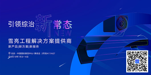 华体会vip5出售
政法智能装备展邀请函