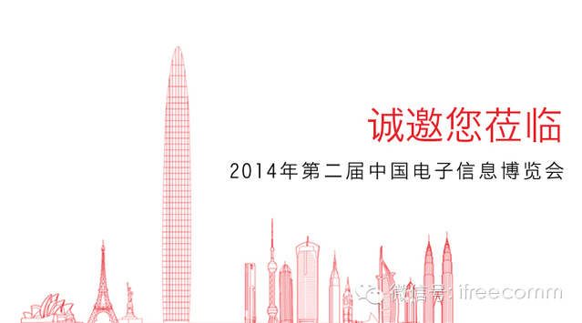 华体会vip5出售
：中国电子信息博览会邀请函