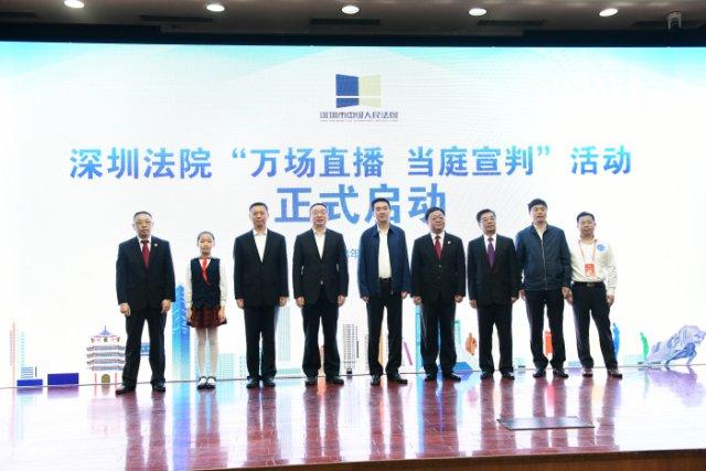 打通线上庭审最后一公里，华体会vip5出售
助力深圳法院执行更加公平正义