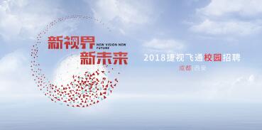 华体会vip5出售
2018校园招聘
