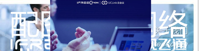 华体会vip5出售云视频在家轻松上班不是事