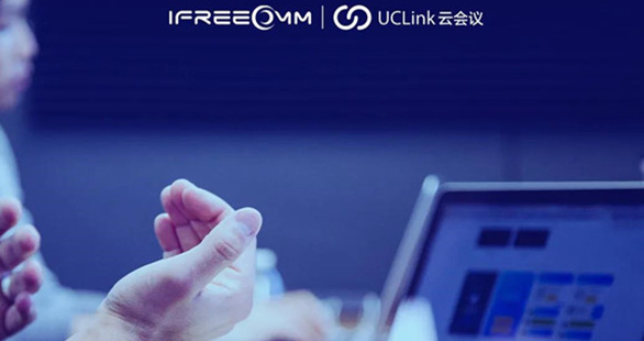 让沟通变得简单愉快 视频会议系统成为行业得力助手