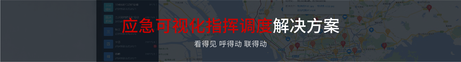 移动融合通讯