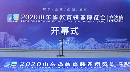 亮相山东省教育装备展，华体会vip5出售
“三个课堂”解决方案助力教育均衡发展