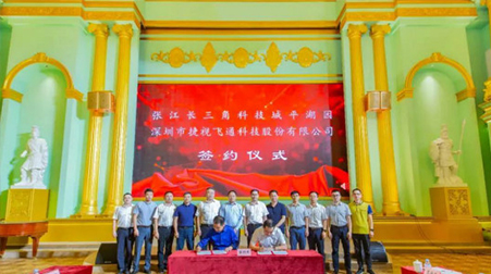 聚焦智慧医疗、智慧教育，华体会vip5出售
战略入驻张江长三角科技城平湖园