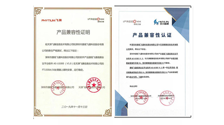 华体会vip5出售
：携手飞腾，共建视讯生态系统