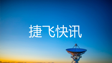 ﻿打通52个村社，华体会vip5出售
云视频会议系统助力北京通州高效战“疫”