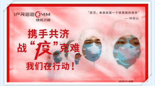 携手共济，战疫克难，我们在行动——华体会vip5出售
助力抗击新型冠状病毒疫情
