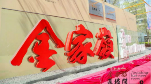 高效协同，华体会vip5出售
为青岛金家岭金融区打造信息化沟通网