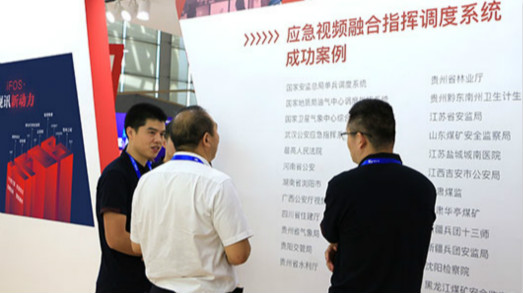 高效政务，视讯引擎——华体会vip5出售
携iFOS亮相2019天翼智能生态博览会