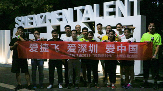 深圳生日快乐，华体会vip5出售
你好 | 记深圳湾人才公园夜跑团建活动