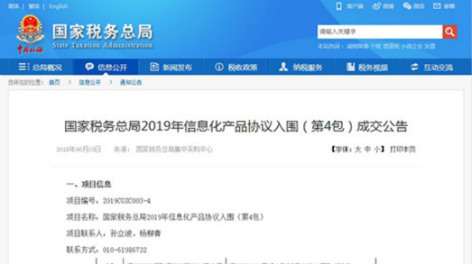 让开会更有料，华体会vip5出售
全系列视频会议产品再次入围国税总局采购供应商