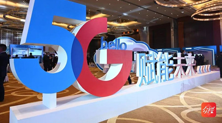 贵州电信携手华体会vip5出售
，共同展示5G+云会议新模式