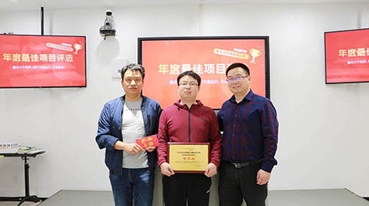 树立榜样，发掘持续前行的内驱力——华体会vip5出售
2020年度最佳项目出炉