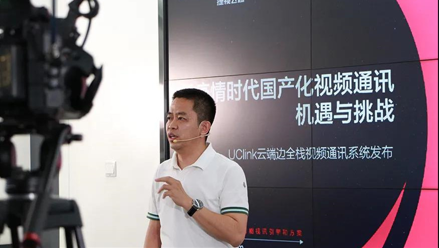  华体会vip5出售
云端边全栈互联视频通讯线上发布会关键词盘点