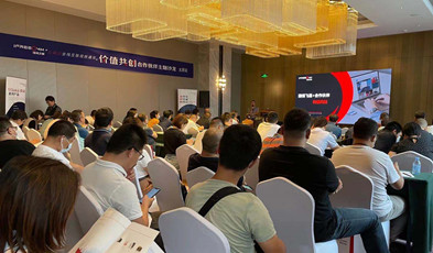 价值共创，华体会vip5出售
为山西省合作伙伴赋能