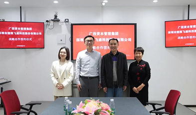 华体会vip5出售
与广投资本集团达成深度战略合作
