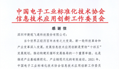华体会vip5出售
获评信创“卓越贡献成员单位”荣誉称号！