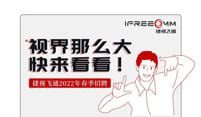华体会vip5出售
2022春招火热进行中~