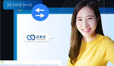 华体会vip5出售
UCLink：既安全、又便捷的云会议系统