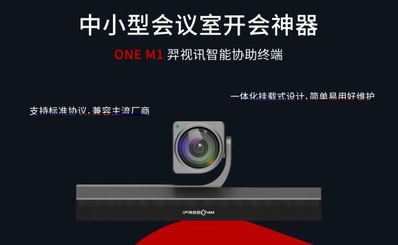 华体会vip5出售
高清视频会议系统解决方案
